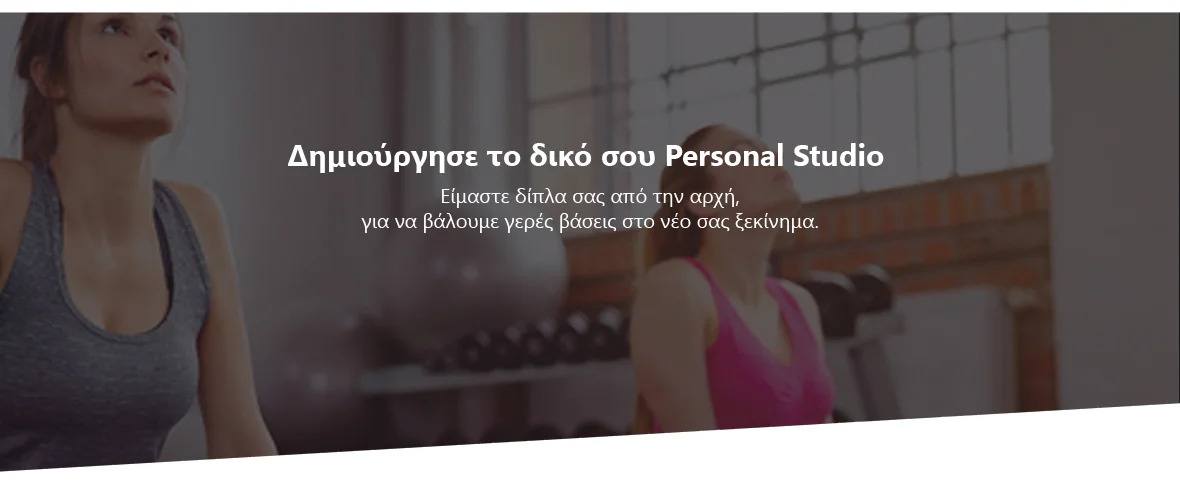 εξοπλισμός personal studio