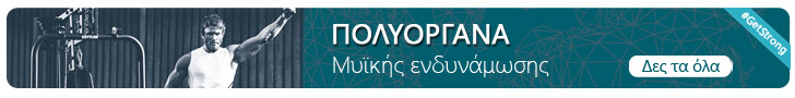 πολυόργανα γυμναστικής